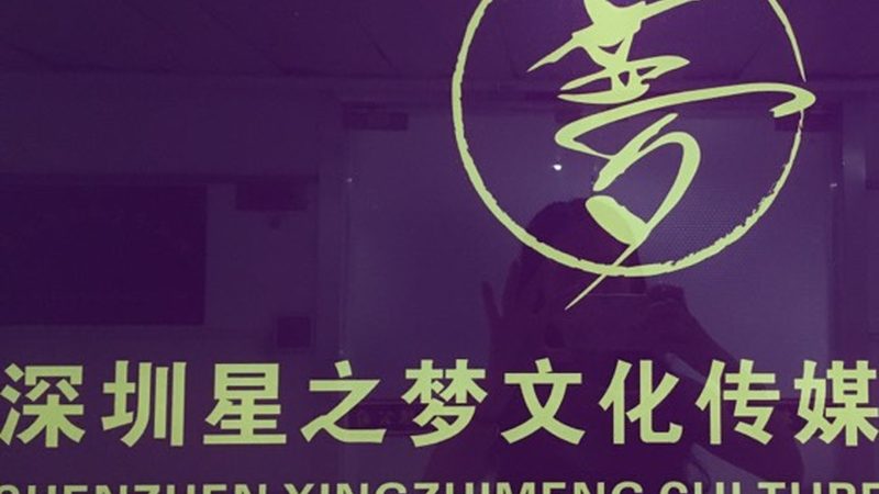 直播代运营许可证：合规之路上的关键步骤
